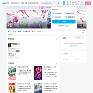 绯音凉太的个人空间