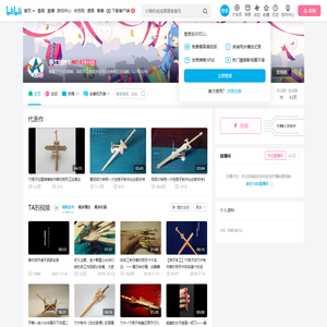 手工园地1的个人空间