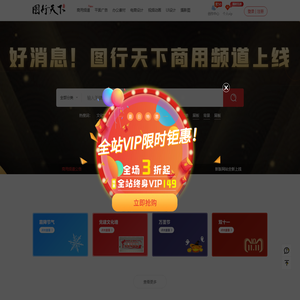 图行天下图库