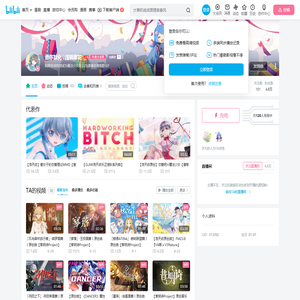 潜移默化♀浅姨磨花的个人空间