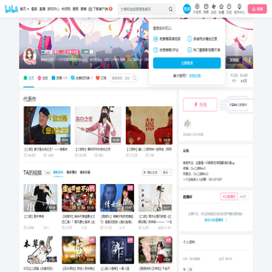 二胡妹的个人空间