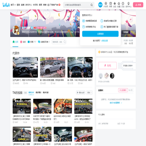 边开边聊的个人空间