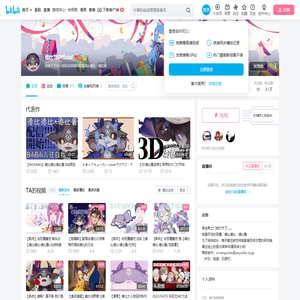 德比鲁Official的个人空间