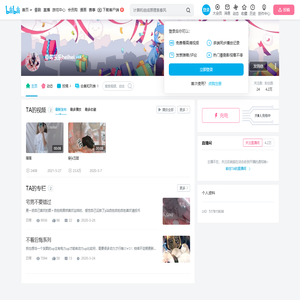 草莓乐乐heihei的个人空间