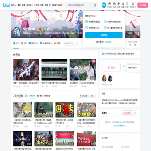 西南交通大学的个人空间