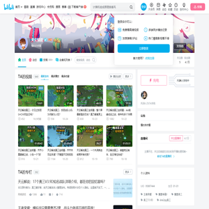 天云解说的个人空间