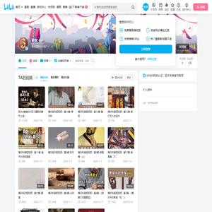 匠木的个人空间
