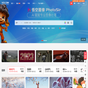 视觉中国