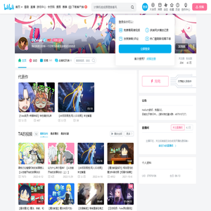 DZaloe的个人空间