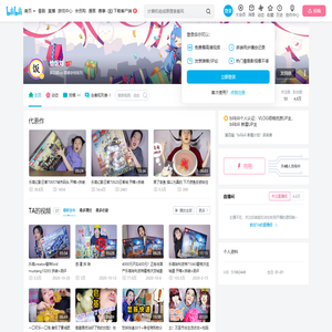 恰饭刘的个人空间
