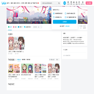 猫豆腐Official的个人空间