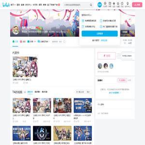 战舰少女R艾拉的个人空间