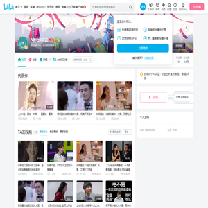 V脸社长官方的个人空间