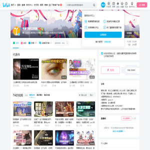 光翼学园公开课的个人空间
