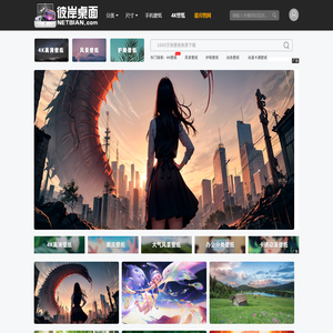 彼岸壁纸