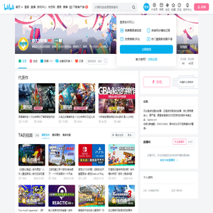 游久游戏基的个人空间