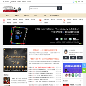 中国摄影在线