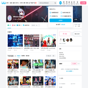 WBvideo大西瓜队的个人空间
