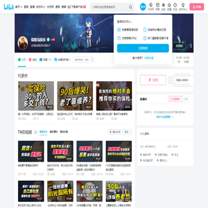 慧择保险的个人空间