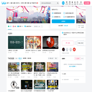 云南共青团的个人空间