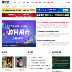 黑光网