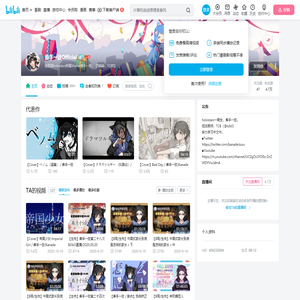 奏手一弦Official的个人空间