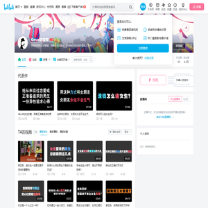 Gman恋爱学的个人空间