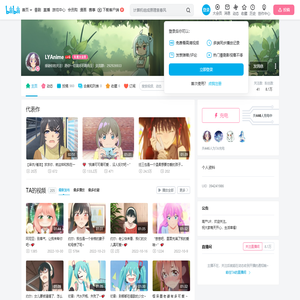 LYAnime的个人空间
