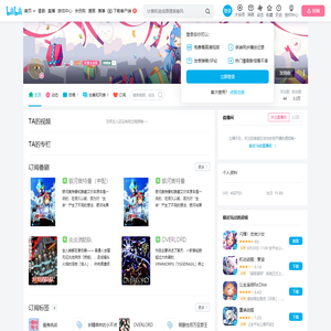 -_-____-_-0的个人空间--_-____-_-0个人主页-哔哩哔哩视频