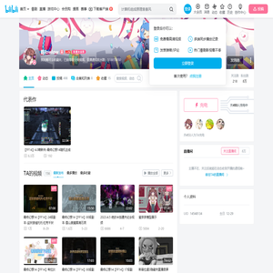 陈lowlow的个人空间