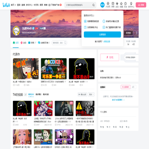 九君Nin9的个人空间