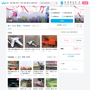 队长说航模的个人空间