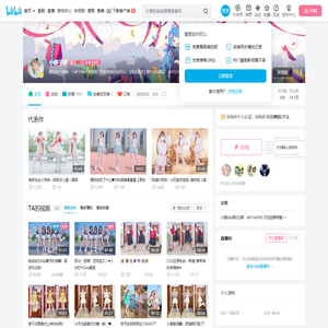 小樱子酱的个人空间