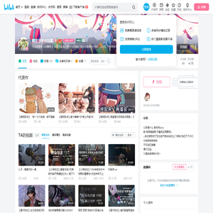 魔法少女小九溪的个人空间