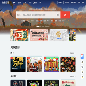 站酷海洛