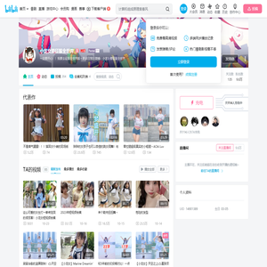 小龙女要征服全世界的个人空间