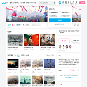 电网头条的个人空间