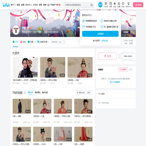 汉服UP的个人空间
