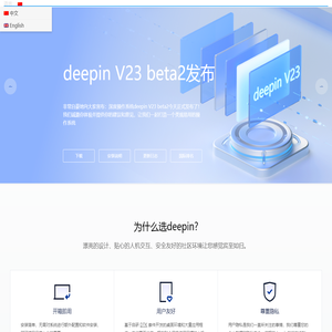 deepin