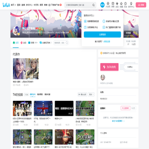秋山官方账号的个人空间