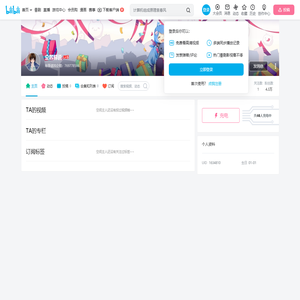 尘嚣解说的个人空间