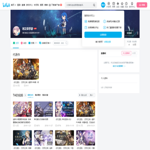 时之歌手游的个人空间