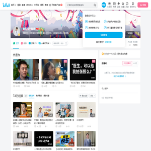 眼科医生陶勇的个人空间