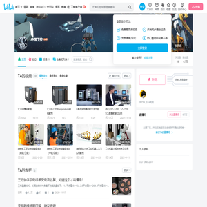 中国工控的个人空间