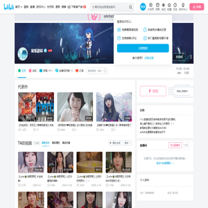 星烁游辰的个人空间