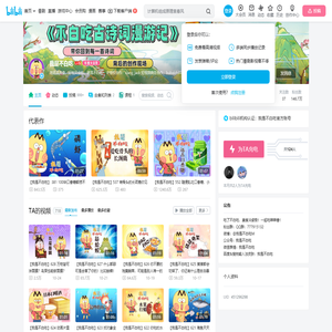 我是不白吃的个人空间