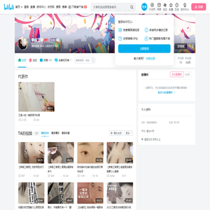 李晶工笔的个人空间