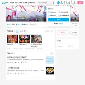 饭堂八大爷的个人空间