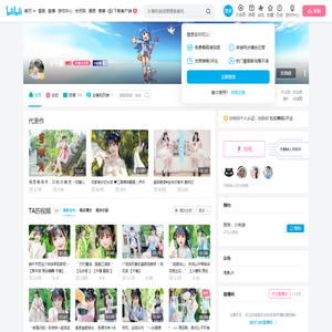 小千藤的个人空间