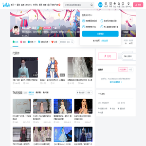 服装设计丶墨言的个人空间